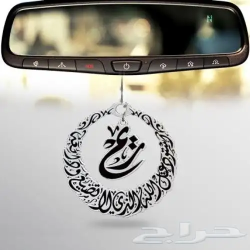 اكسسوارات سيارات تفصيل حسب طلبك بالاسم الي ودك 12