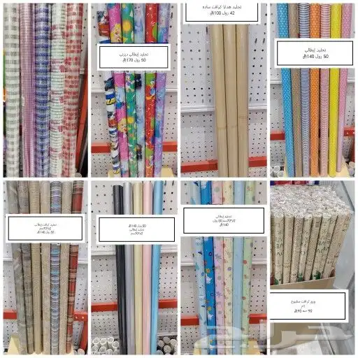 تغليف هدايا 1