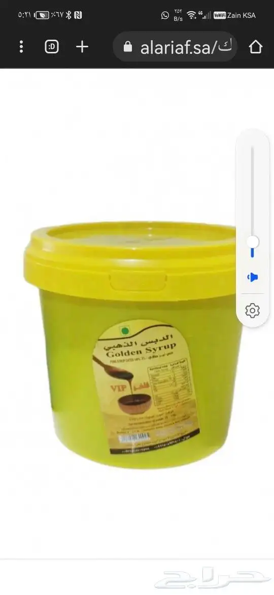 للبيع دبس خلاص 0