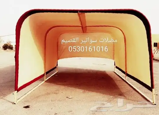 مضلات سيارت موتحرك القصيم 3