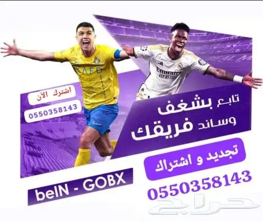 بي ان سبورت  bein sport  تجديد 0