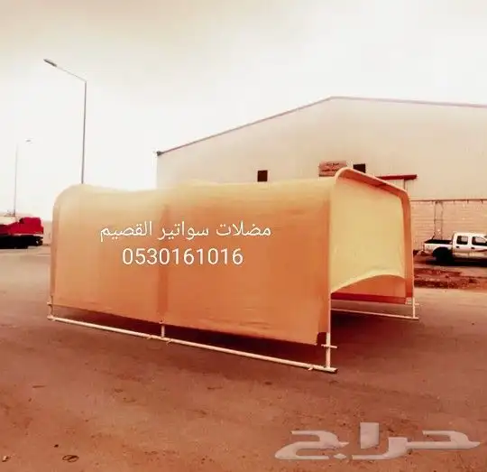 مضلات سيارت موتحرك القصيم 2