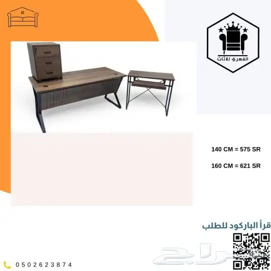 مكتب اثاث_مكتبي متجر_أثاث اثاث مكتبي منزلي تاثيث مكت 13