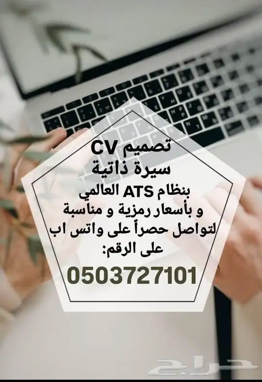 تصميم CV سيرة ذاتية 0