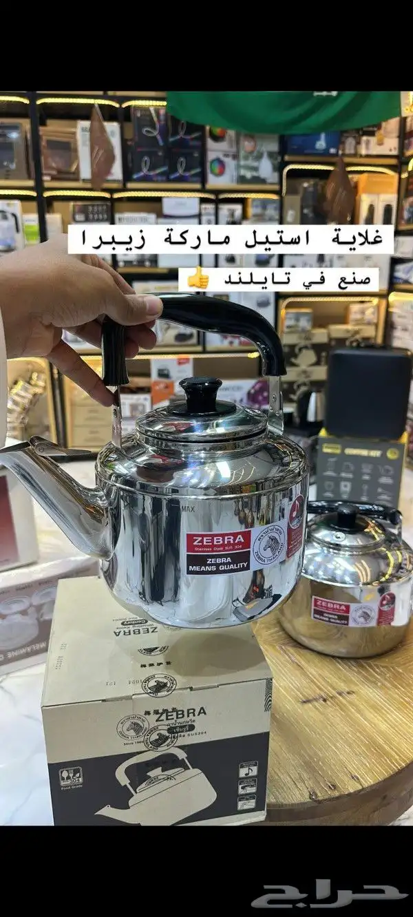 براد وغلاية شاي زيبرا صياح - قاعدة متينة وجودة عالية 4