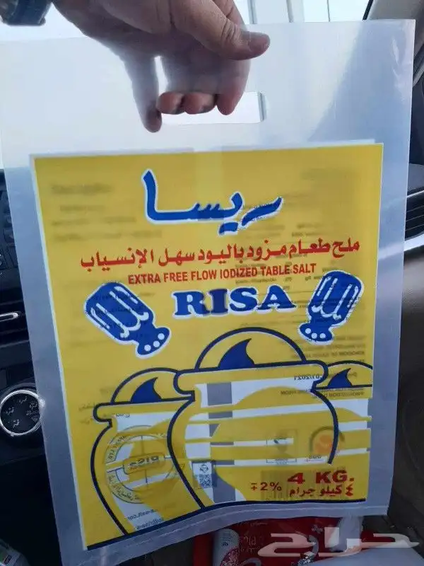 طباعه اكياس بلاستيك 5