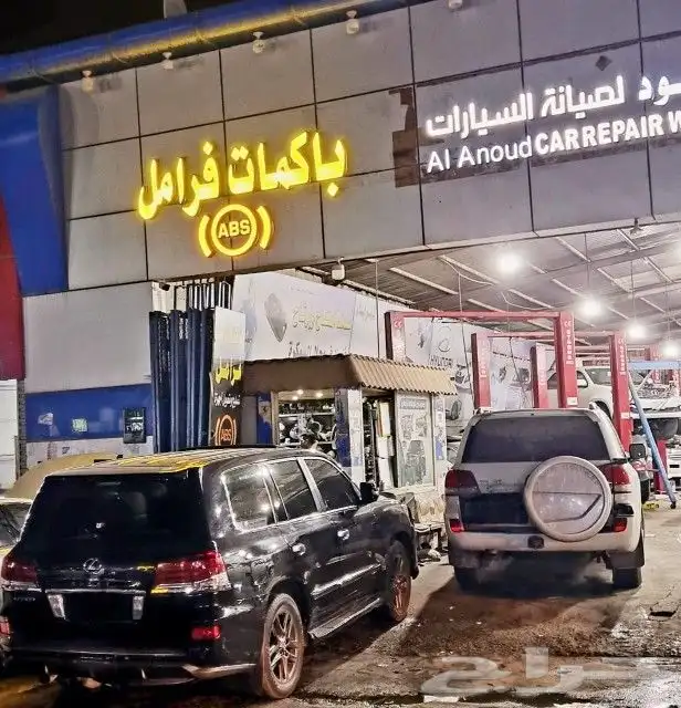 صيانة وتبديل ABS اي بي اس جيب لاندكروزر _ تويوتا _ لكزس 1