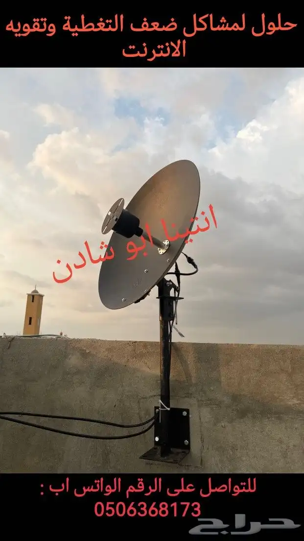 تركيب وبيع شبكات وتقويه الانترنت 0
