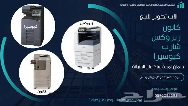 طابعات مجدده استيراد الماني للبيع 0