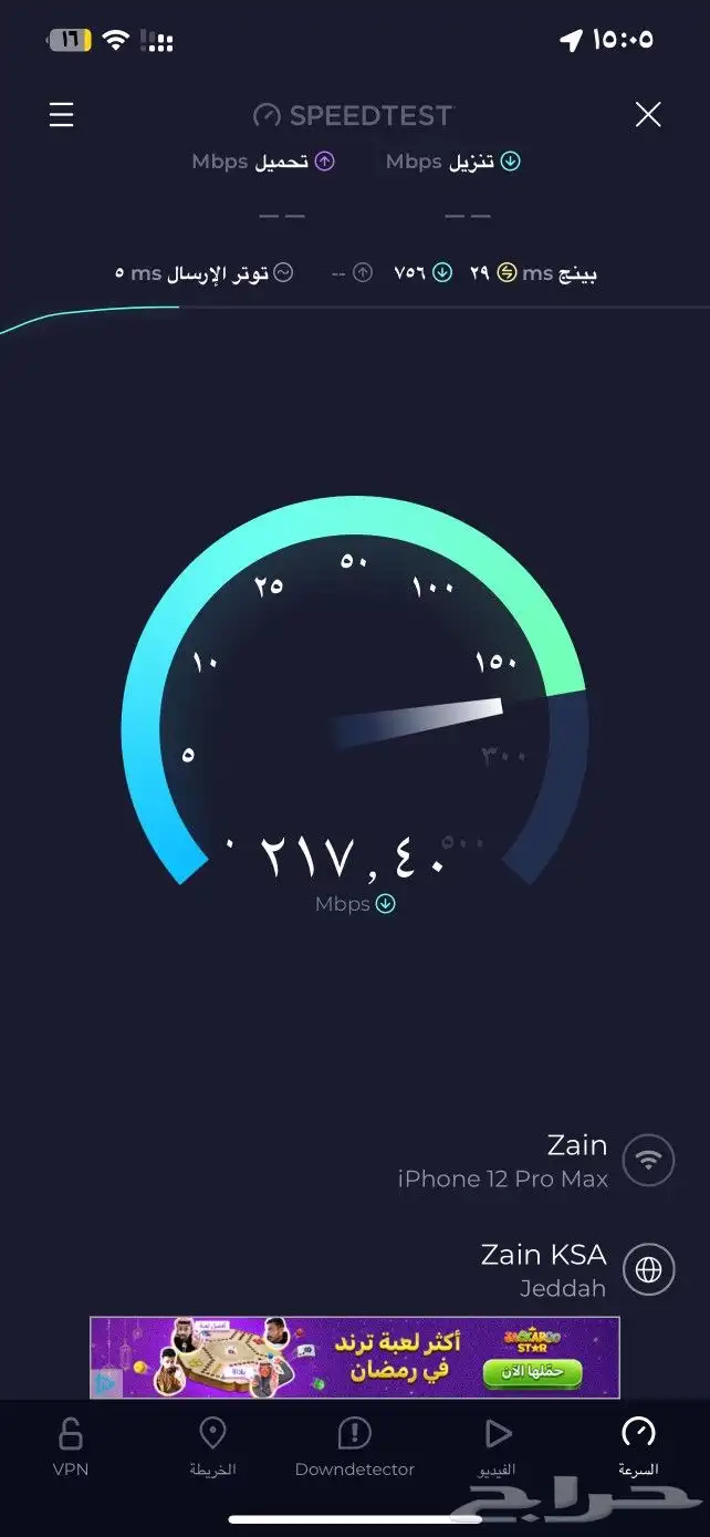 Mobily 5g 1