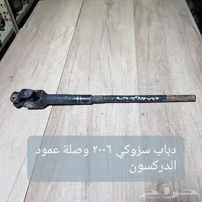 قطع كرلا يارس النترا دباب سزوكي ابيكا مقنا وغيرها للبيع 29