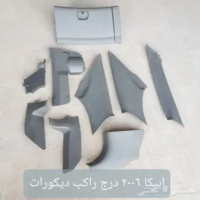 قطع كرلا يارس النترا دباب سزوكي ابيكا مقنا وغيرها للبيع 39