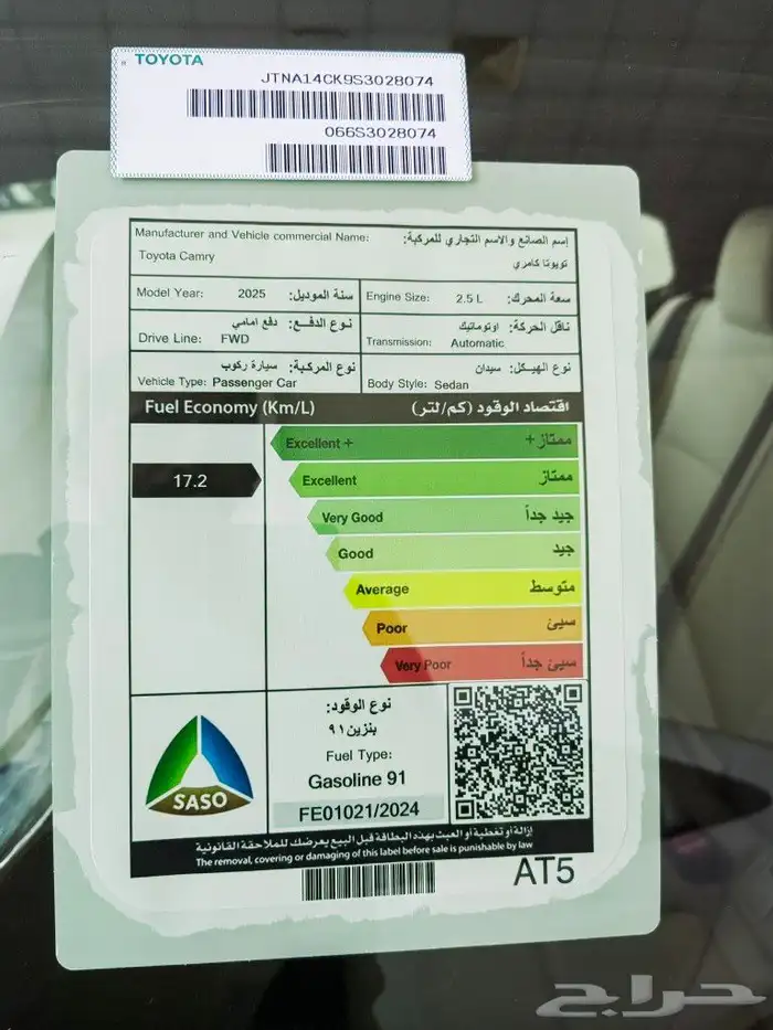 تويوتا كامري ال اي بنزين 2025 10