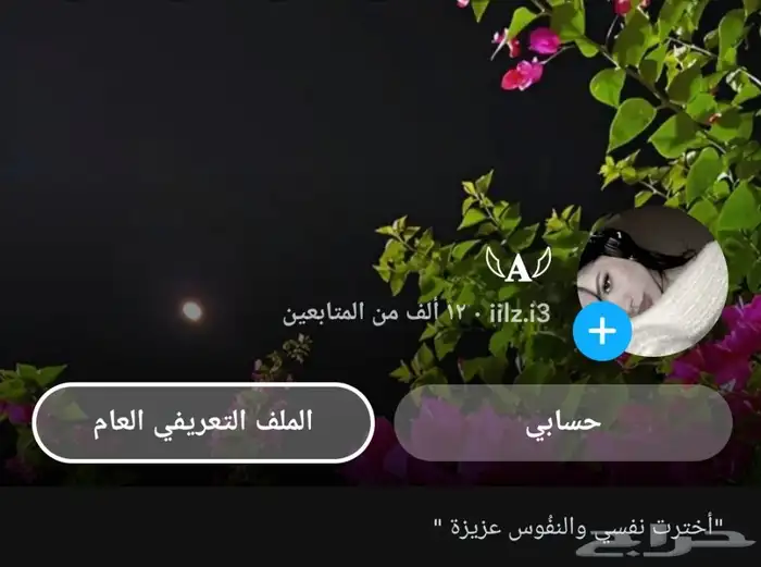 حساب. سناب شات 12k 0