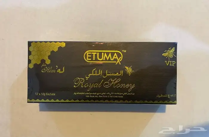 عسل ملكي 2