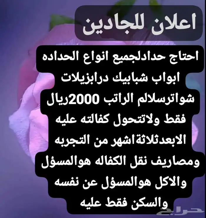ابواب شبابيك لجميع انواع الحداده 0