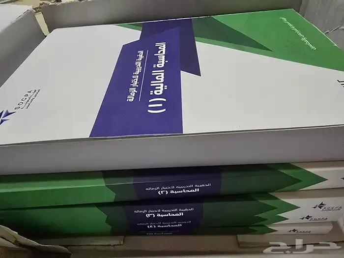 حقيبة المحاسبه الماليه 0