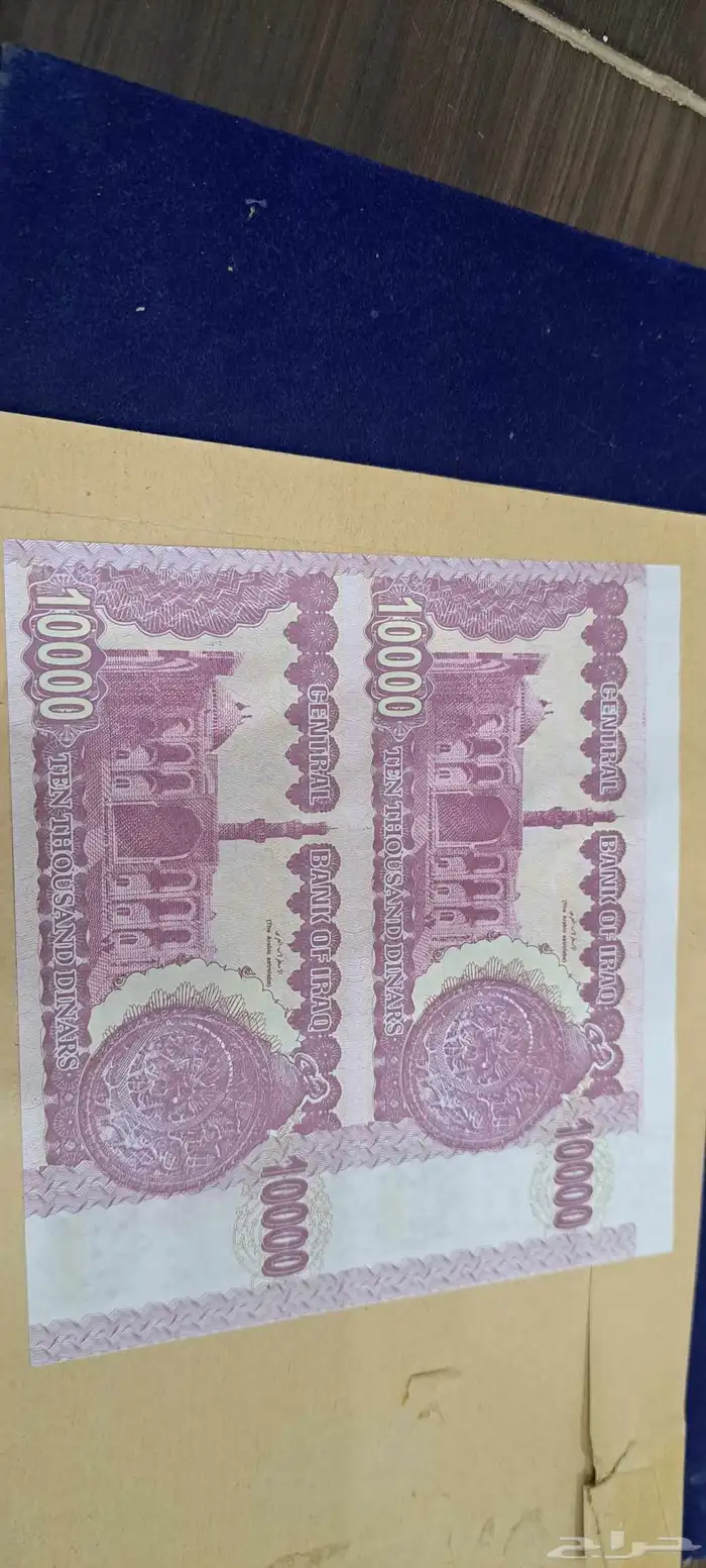 عملات صدام حسين ناادره 1