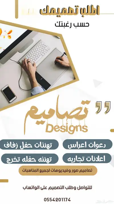 مصمم صور وفيديوهات واعلانات تجاريه 1
