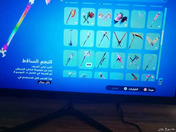 حساب ايبك اساسي السكنات100 الاكسات127 الرقصات 98 على السوم 9