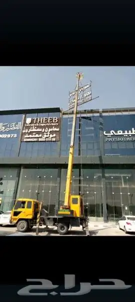 ايجار كرين. رافعه. تحميل. تنزيل. غسيل واجهات. رفع مكيفات 3
