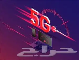 انترنت لا محدود مع راوتر 5G 1