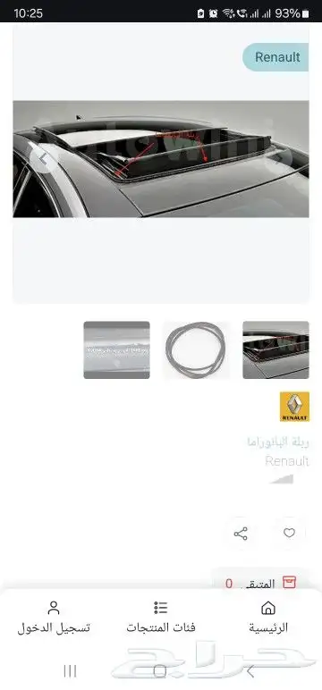 تاليسمان - ربلة بانوراما 1