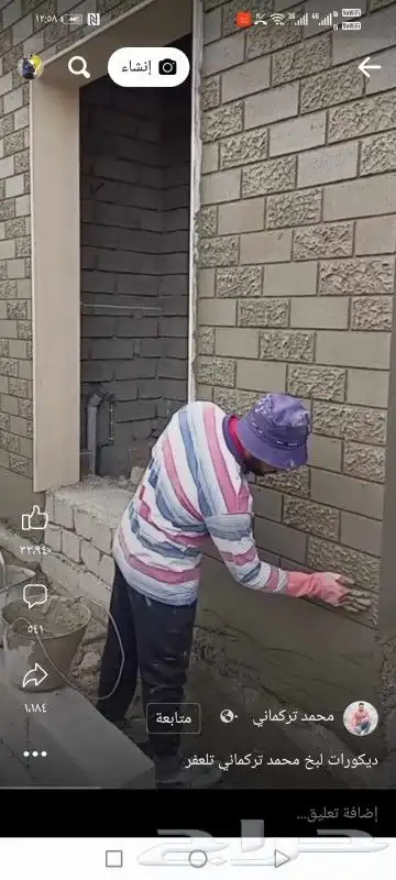 مليس وبناء تكسير جدران ترميم في الرياض الخرج هيت 0