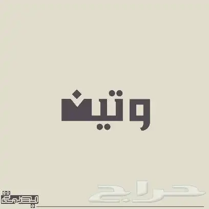 تصميم لوقو - تصميم الهوية البصرية 6