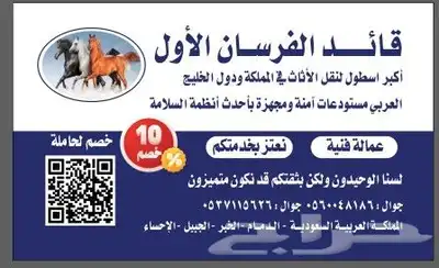 نقل عفش بالجبيل 0