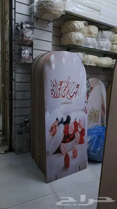 توزيعات العيد كله جديد 3