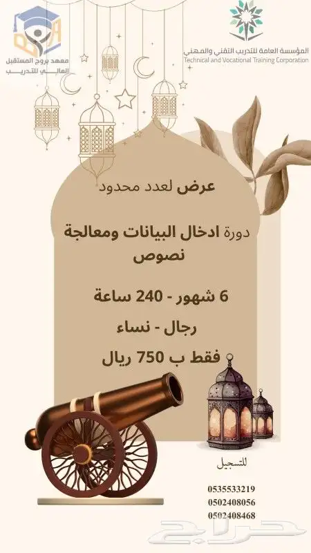 دبلومات ودورات للترقيات وتساعدك بالتوظيف 1