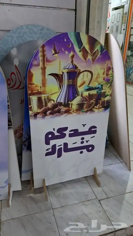 توزيعات العيد كله جديد 9