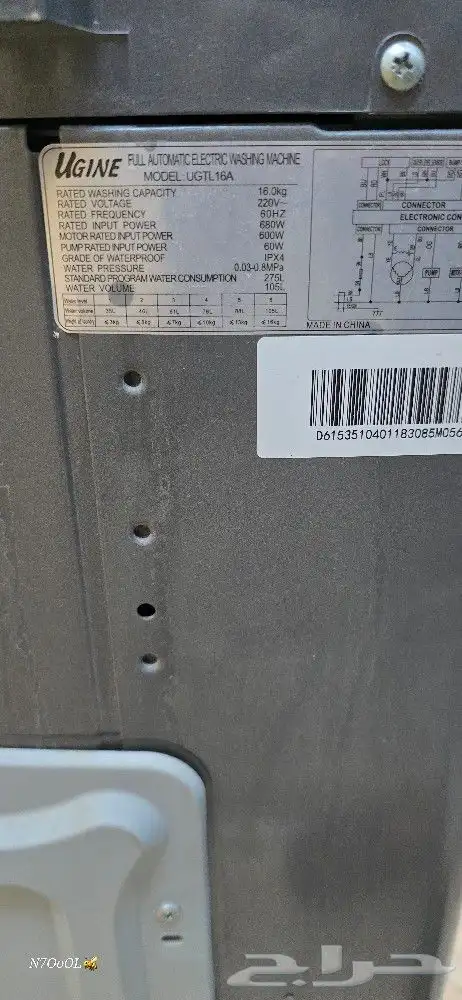 غساله اتماتيك 6