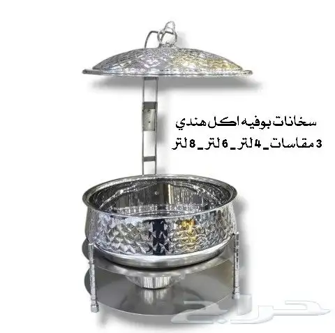 تشكيلة سخانات بوفيه اكل فضية اعاشة فاخره هندية 6