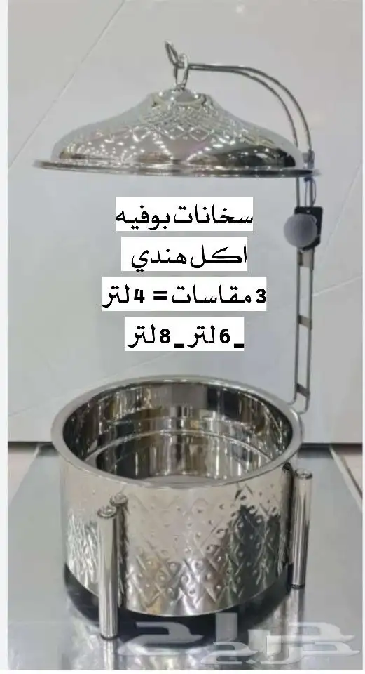 تشكيلة سخانات بوفيه اكل فضية اعاشة فاخره هندية 4