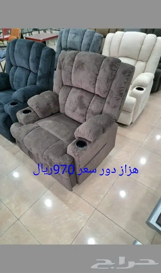 كراسي استرخاء كنبه استرخاء كرسي استرخاء 0