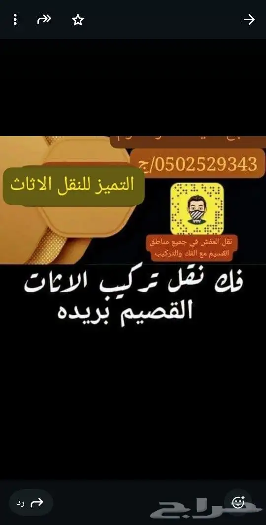 فك وتركيب جميع انواع الاثاث ونقل عفش 0