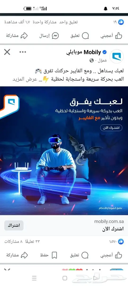 راوتر وشريحة موبايلي مجانا 1