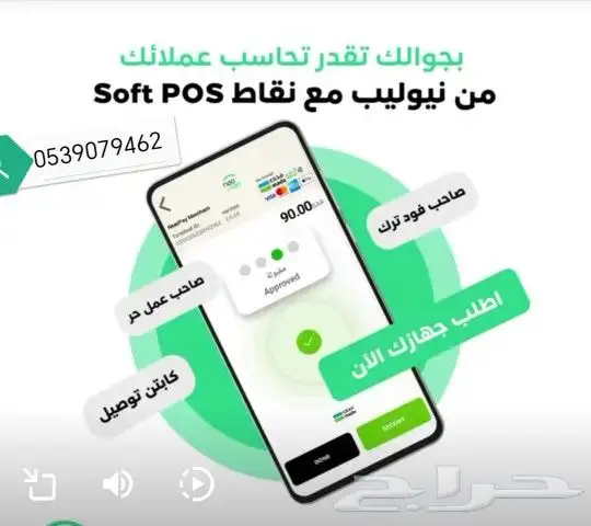 جهاز شبكه مدى بأقل اشتراك شهري في المملكة من نيوليب الراجحي 2