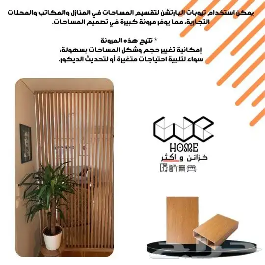 تيوبات بارتيشن 0