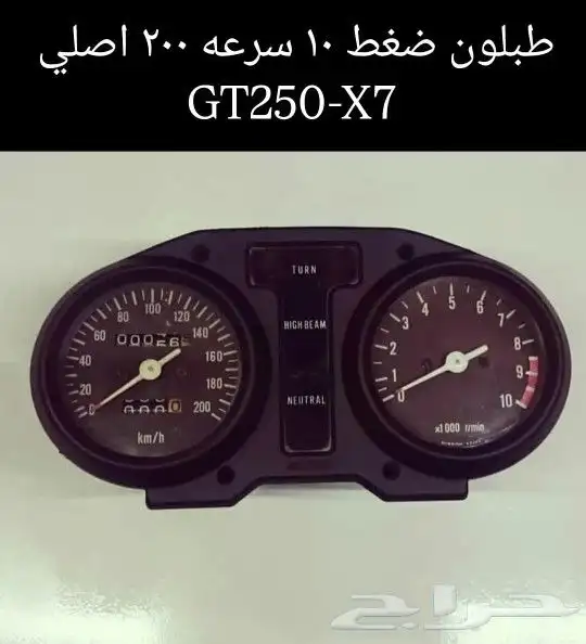 قطع غيار دباب سوزوكي GT250-X7 مكة جميع القطع جيتي 42