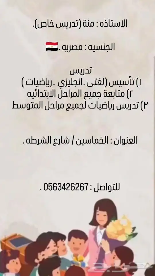 تدريس 0