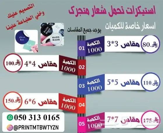 طباعة اكواب وبوكسات واستكر وبنر و.. 4