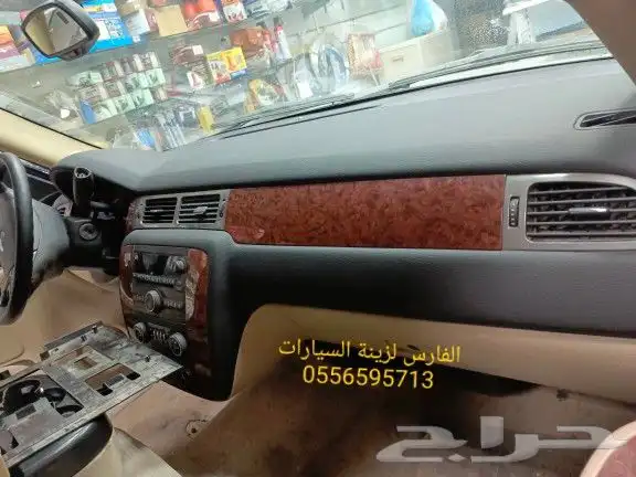 اصلاح طبلون جمس 3