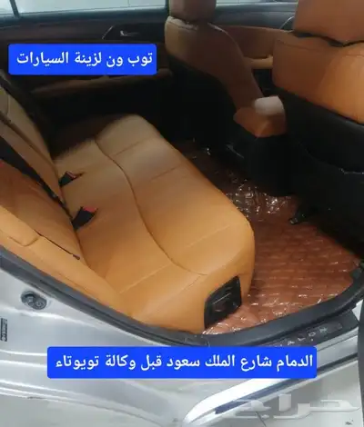افالون 2012 تنجيد جلد الماني مع تغير لون 1