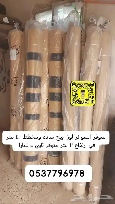 مضلات الحلال سيارات خيام جلسات دولاب اغطيه كراسي بيوت شعر 7