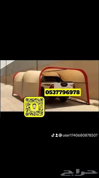 مضلات الحلال سيارات خيام جلسات دولاب اغطيه كراسي بيوت شعر 23
