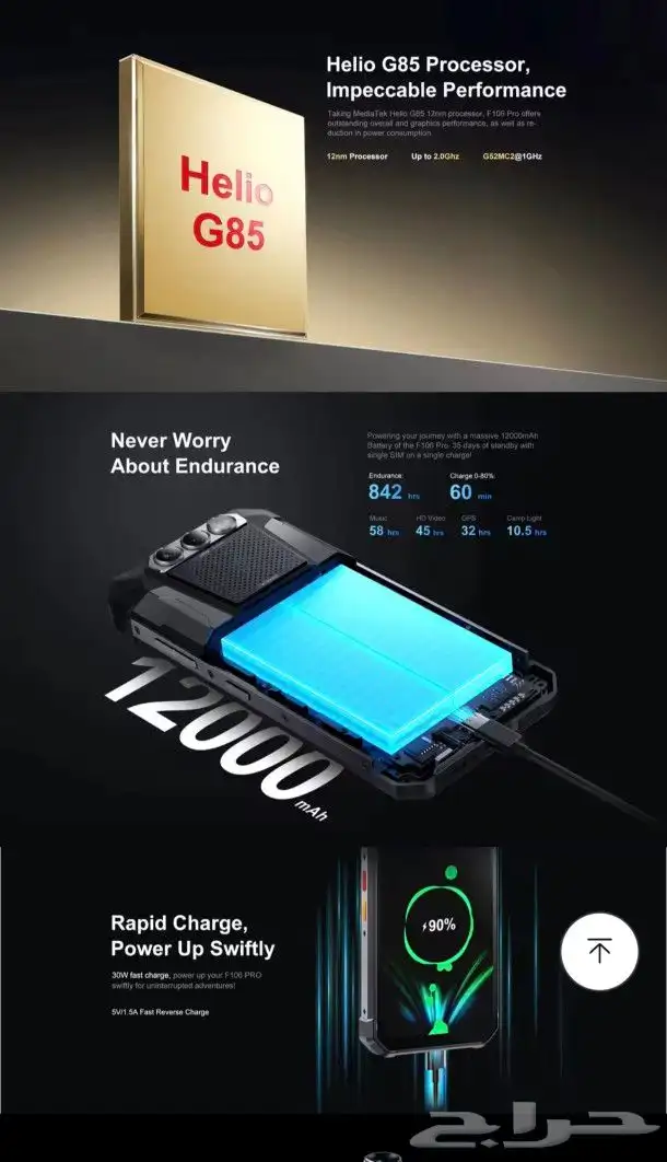 جوال للبر ببطارية كبيره بمواصفات جدا جميلة 13