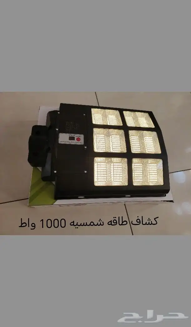 كشاف طاقه شمسيه 1000 واط ضمان 3سنوات 2